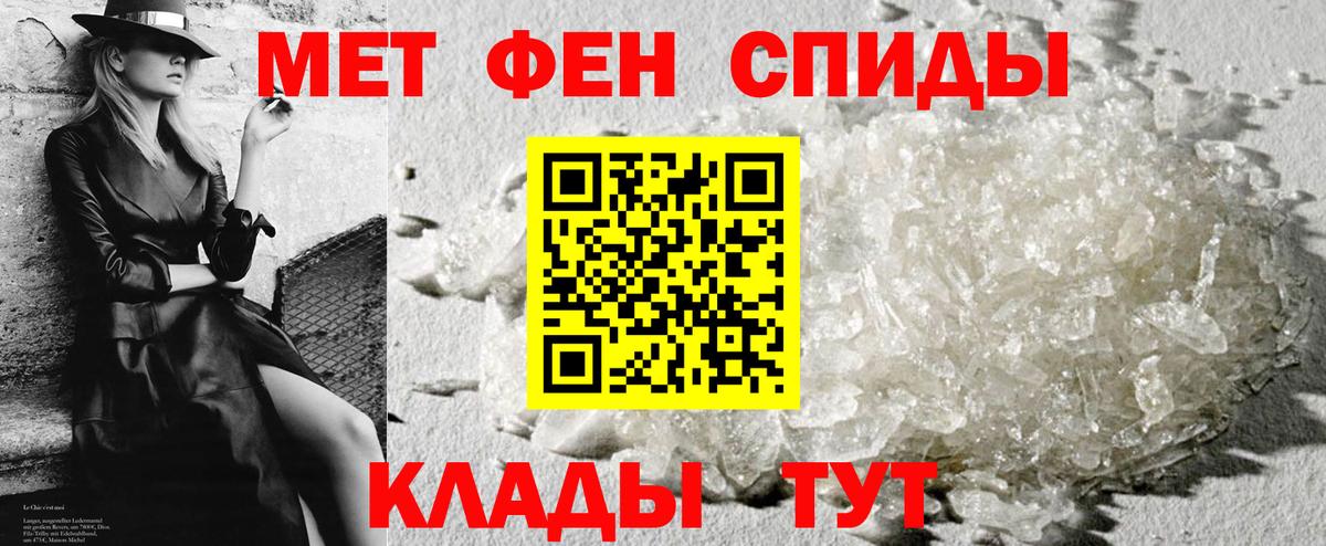 АМФЕТАМИН 97% Краснознаменск