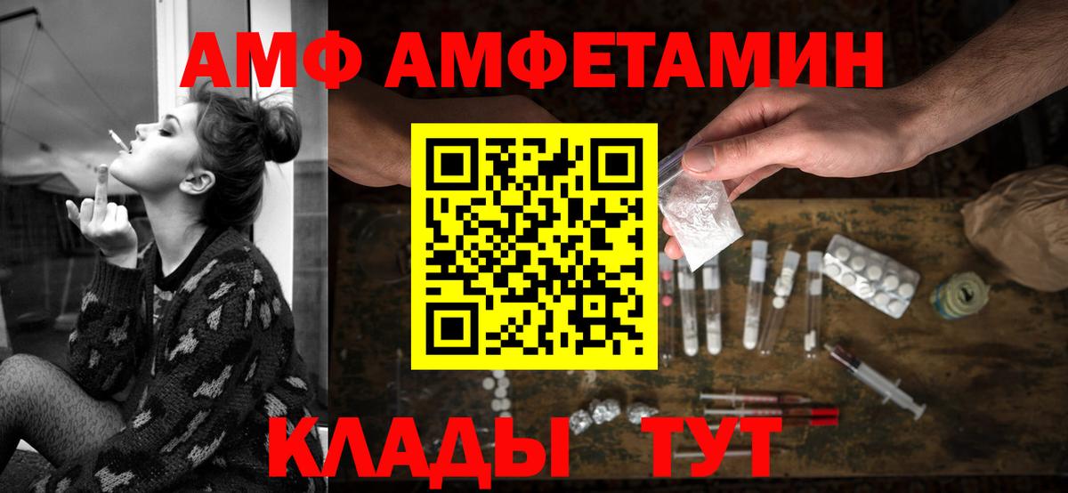 Амфетамин  Amphetamine 97%  Вход с VPN  Краснознаменск 