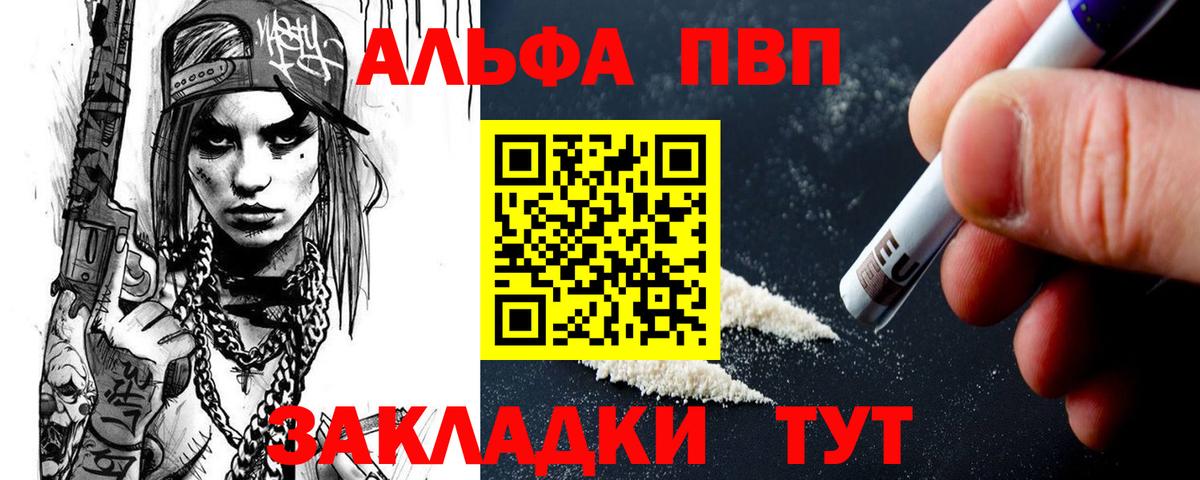 APVP крисы CK Краснознаменск