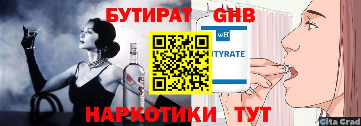 Краснознаменск  БУТИРАТ буратино  Вход с VPN 