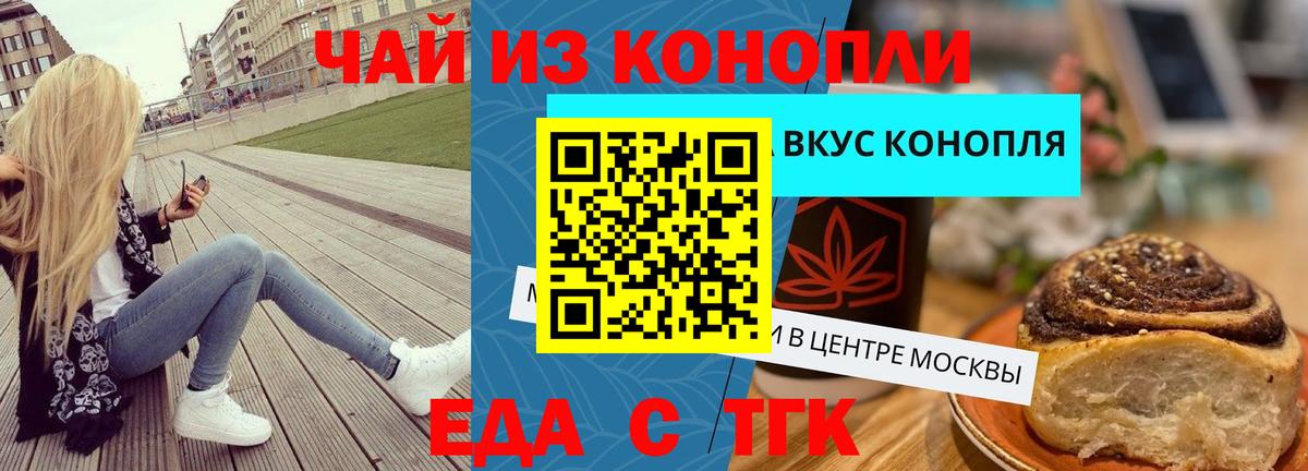Краснознаменск  Canna-Cookies конопля  Вход с VPN 