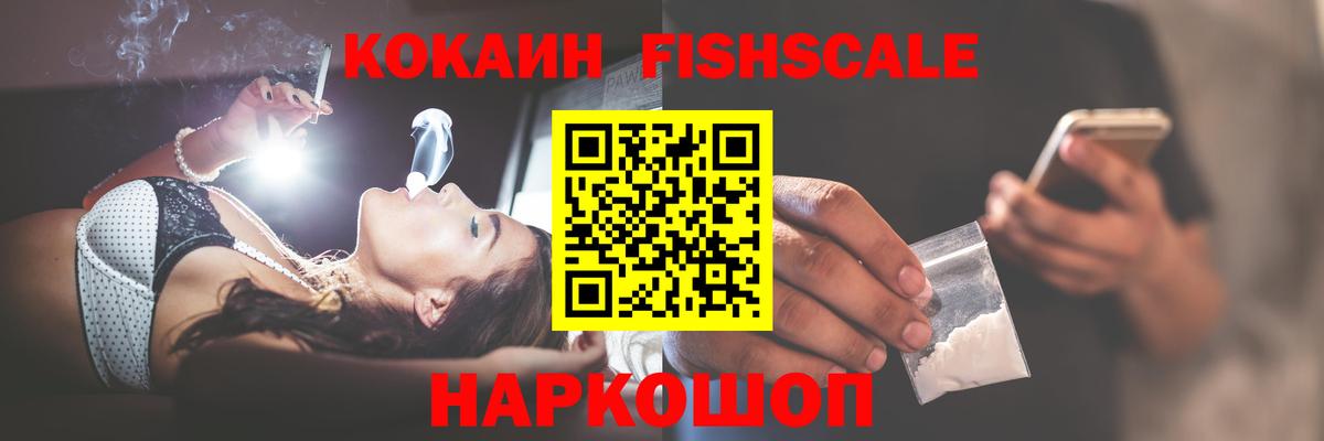 Кокаин  КОКАИН VHQ  Вход с VPN  Краснознаменск  COCAIN Эквадор 