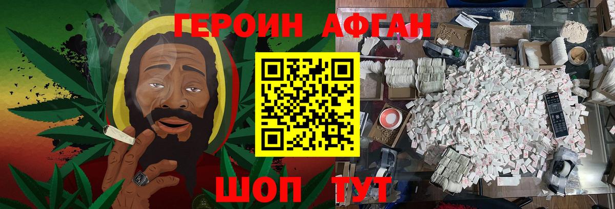 ГЕРОИН  Героин гречка  Вход с VPN  Краснознаменск 