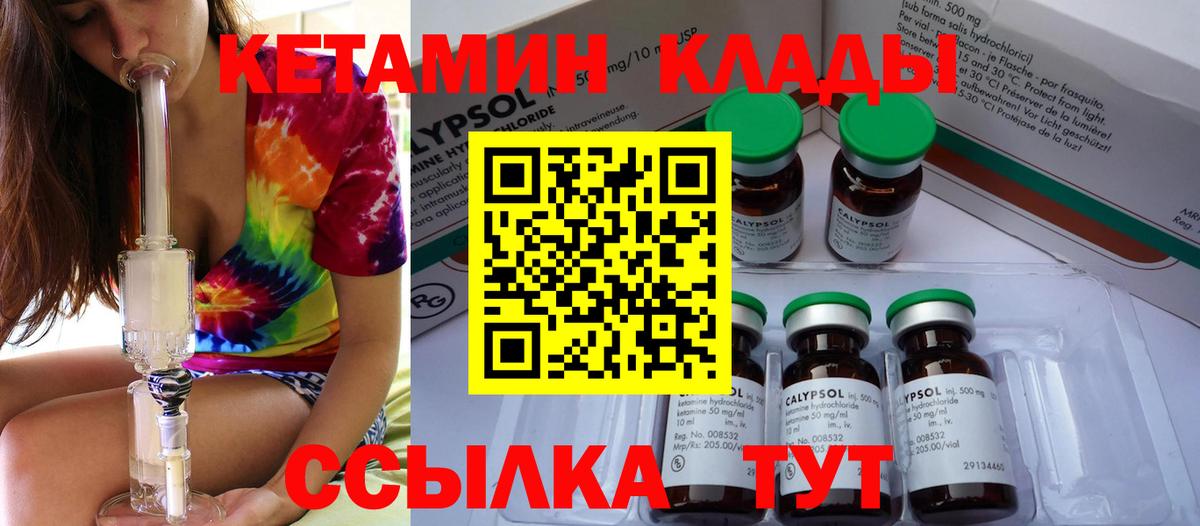 КЕТАМИН VHQ  КЕТАМИН ketamine  Вход с VPN  Краснознаменск 