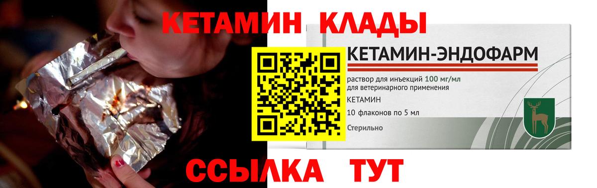 КЕТАМИН VHQ Краснознаменск