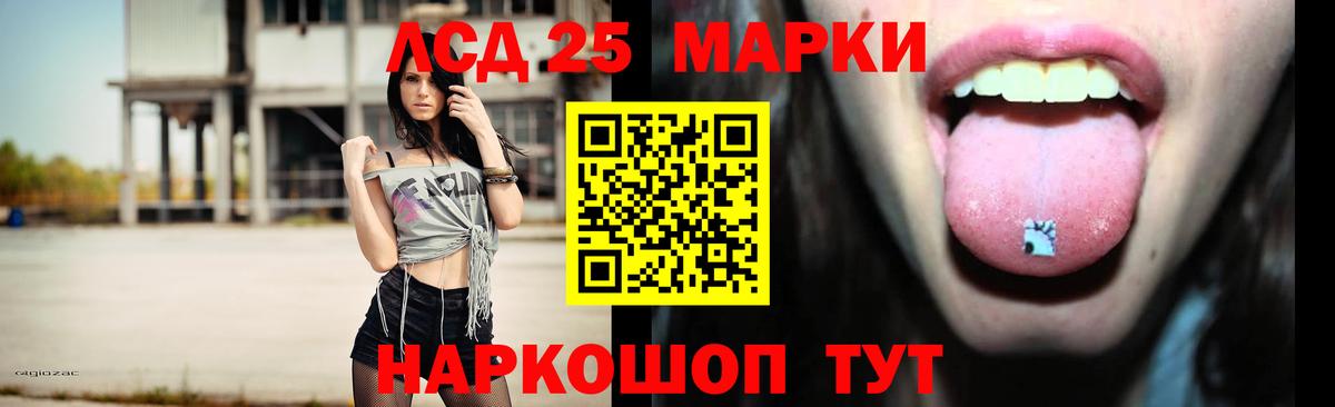 ЛСД экстази ecstasy  Вход с VPN  ЛСД экстази кислота  Краснознаменск 
