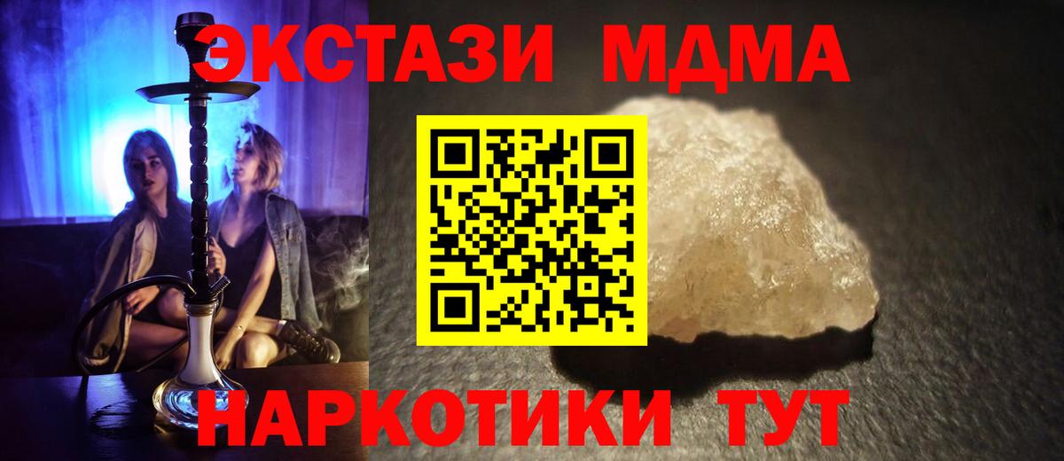 МДМА crystal  Вход с VPN  MDMA  Краснознаменск  MDMA кристаллы 