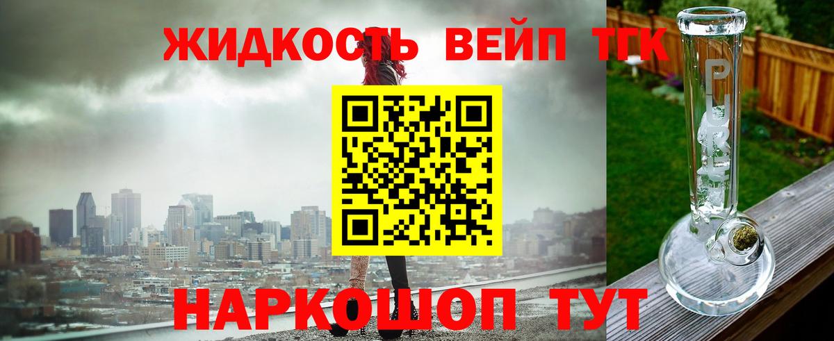 ТГК THC oil  Дистиллят ТГК жижа  Вход с VPN  Краснознаменск 